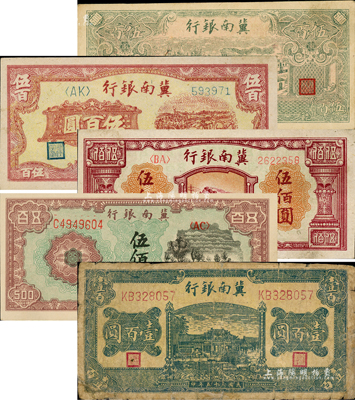 冀南銀行紙幣5種，詳分：1946年綠牌坊壹百圓、綠色火車圖伍百圓，1948年收割圖伍百圓、紅火車伍佰圓、趕騾圖伍佰圓；資深藏家出品，除1枚六成外，其余約九至九五成新