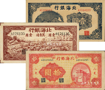 北海銀行紙幣3種，詳分：1942年藍色山水風景圖壹圓、“冀魯邊”地名牧羊圖壹圓；1943年紅色前門圖拾圓，山東地名；資深藏家出品，八至九八成新