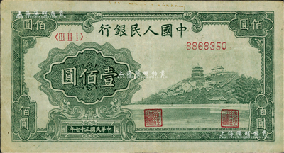 第一版人民幣“萬壽山”壹佰圓，資深藏家出品，八成新