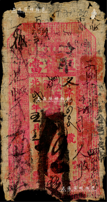 光緒貳拾年（1894年）恒德當錢票，面額不清已注銷，票上地名為“江東·閔家屯”（即今吉林榆樹縣閔家鎮），為迄今所見榆樹縣最早的清代私帖；此種吉林典當業鈔票存世極為少見，香港集趣堂藏品，五成新