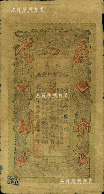 光緒三十三年（1907年）江南裕甯官銀錢局當十銅元壹百枚，加蓋“住海州城內”地名；源于藏家出品，六成新