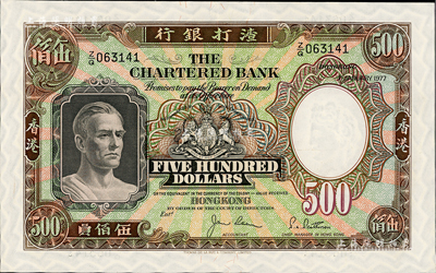 1977年渣打銀行伍佰員，香港地名，海外藏家出品，九成新