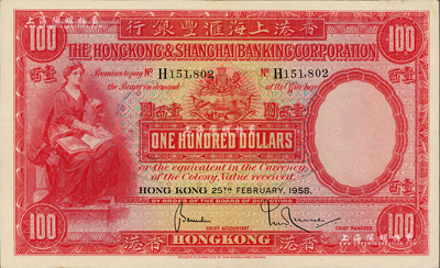 1958年香港上海匯豐銀行壹百圓，香港地名，海外藏家出品，九成新