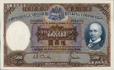1968年香港上海匯豐銀行伍百圓，香港地名，海外藏家出品，九五成新