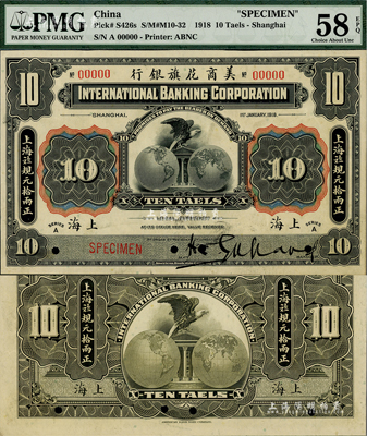 1918年美商花旗銀行·上海九八規(guī)元拾兩樣本券，海外藏家出品，少見，九五成新