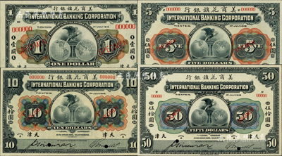 1918年美商花旗銀行壹圓、伍圓、拾圓、伍拾圓樣本券共4枚全套，天津地名，京城前輩藏家出品，全新