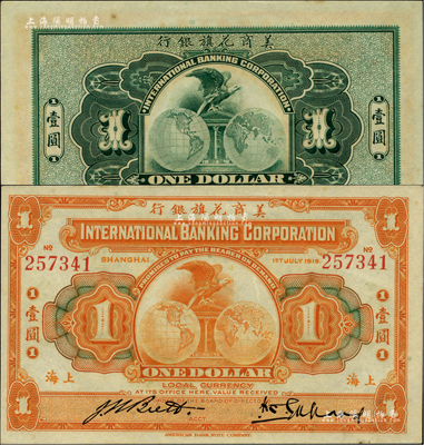1919年美商花旗銀行壹圓，上海地名；海外藏家出品，品相難得，九八成新