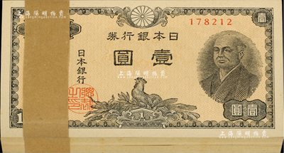 日本銀行券（1946年）壹圓共87枚，上印著名政治家二宮尊德像和公雞圖，附帶原封條，全新