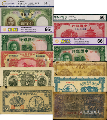 民國紙幣10枚，詳分：中國實業銀行1924年伍圓，上海地名；中國銀行1936年無字軌壹圓2枚連號、無年份紅天壇壹角；中央銀行1936年華德路版壹百圓；河南省銀行1923年當拾銅元貳拾枚；豫鄂邊區建設銀行1942年伍圓；牡丹江實業銀行1946年拾圓假票；（交邑）大泉玉銅元伍拾枚；（崞縣）西社福泉湧兌現券1932年貳角；其中4枚已評級，六成至全新，敬請預覽