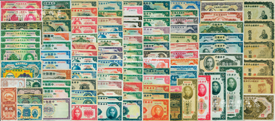 紙幣一組共111枚，內含：中國銀行紙幣9枚；交通銀行紙幣2枚；中央銀行紙幣壹角至伍萬圓不等共65枚；中國農民銀行紙幣4枚；中國聯合準備銀行紙幣8枚；中央儲備銀行紙幣8枚；廣東省銀行紙幣7枚；財政部平市官錢局紙幣2枚；奉天公濟平市錢號、江蘇省農民銀行、四川兌換券、香港政府、大日本帝國政府紙幣、冥國銀行紙幣各1枚；品種豐富，難以細述，五至九成新，敬請預覽