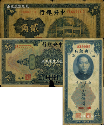 中央銀行趣味號碼券3種，詳分：1928年拾圓，趣味號碼SX777777L；無年份洙水橋貳角，趣味號碼E666666Q；關(guān)金1930年伍佰圓，趣味號碼JK666666；其中1枚有缺損，五至七成新，敬請預(yù)覽