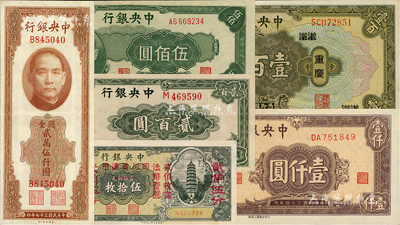 中央銀行紙幣6種，詳分：四川省通用伍拾枚改貳角伍分；1928年美鈔版壹百圓，上海改重慶地名；1944年大業(yè)版單字軌貳百圓；1945年中央廠伍佰圓、上海廠棕色壹仟圓；關(guān)金1948年美鈔版貳萬伍仟圓；九成至全新，敬請預(yù)覽