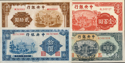 中央銀行信托版牌坊圖紙幣4種，詳分：1941年拾圓；1942年貳拾圓、壹百圓；1944年綠色壹百圓；九五至九八成新