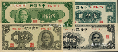 中央銀行紙幣4種，詳分：1944年華南版壹百圓；1945年中央廠伍佰圓、大東重慶廠壹仟圓、大業版壹仟圓；九八成新
