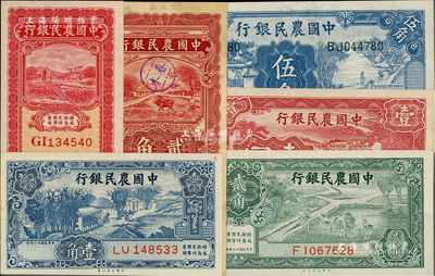 中國農民銀行紙幣共6種，詳分：1935年大業版壹角、紅色貳角；1936年德納羅版伍角；1937年大業版壹角、貳角；1940年大業版壹圓；江南前輩藏家出品，八成至全新，敬請預覽