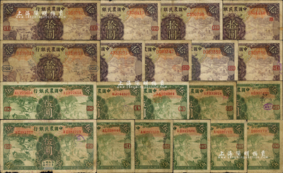民國二十四年（1935年）中國農民銀行加字券共20枚，詳分：伍圓加印領券{3}、{4}、{10}、{11}、{13}、{14}、{16}、{31}、{49}等11枚；拾圓加印領券“順”、{11}、{12}、{41}、{54}、{62}、{101}、{102}等9枚，內有3枚重復；江南前輩藏家出品，六至七成新，敬請預覽