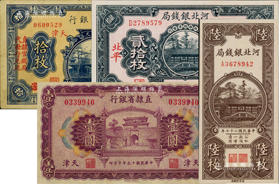 省鈔4種，詳分：直隸省銀行1924年拾枚，北京改天津地名，左右各印“直隸官錢局代發(fā)行兌換”字樣、1926年天津壹圓；河北銀錢局1936年銅元貳拾枚、1938年陸枚；八至九八成新