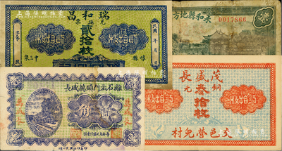 山西民間鈔票4種，詳分：（崞縣）瑞和昌兌換票銅元貳拾枚；（交邑）茂盛長銅元叁拾枚；離石孟門鎮萬盛長1933年壹角；永和縣地方兌換券1936年壹圓；六至九八成新，敬請預覽