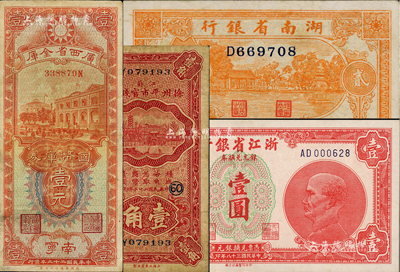 省鈔4種，詳分：湖南省銀行1938年貳分，江蘇徐州平市官錢局1933年壹角，浙江省銀行銀元券1949年壹圓，廣西省金庫國幣庫券1934年南寧壹元；臺灣藏家出品，七至九成新