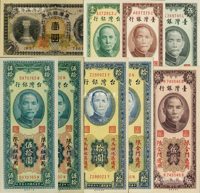 臺灣銀行紙幣9種，詳分：（1933年）甲券長號壹圓；金門地名券1949年壹圓、1966年伍圓、1950年拾圓、1951年伍拾圓；馬祖地名券1954年壹圓、1955年伍圓、1950年拾圓、1951年伍拾圓；海外藏家出品，九五至全新