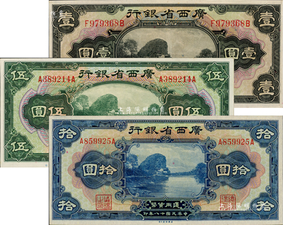 民國十八年（1929年）廣西省銀行美鈔版壹圓、伍圓、拾圓共3枚全套，無地名券，九八成新