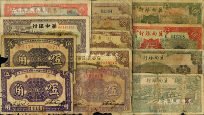 區票13枚，詳分：中華蘇維埃共和國國家銀行1933年伍角3枚；冀南銀行1939年紅色伍圓、綠色太行伍圓、1942年壹千圓、1946年綠火車伍百圓；晉察冀邊區銀行1946年清河橋壹仟圓、1947年冀熱遼伍仟圓2枚；長城銀行1948年壹仟圓；東北銀行1947年拾圓；華中銀行1949年伍仟圓；破損至七成新，敬請預覽