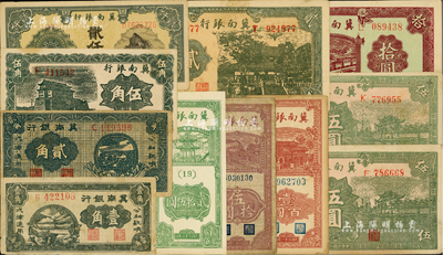 冀南銀行紙幣11種，詳分：1939年壹角、貳角、伍角、貳圓、綠色伍圓、綠色“太行”伍圓、紫色拾圓，1942年豎式貳拾伍圓、伍拾圓、壹百圓，1948年貳仟圓；臺灣藏家出品，七至九五成新，敬請預覽