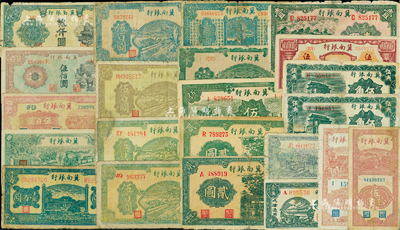 冀南銀行紙幣22枚，詳分：1939年壹角、伍角2枚、壹圓、貳圓2枚、綠色太行伍圓，1942年伍拾圓、壹百圓、貳百圓、壹千圓，1945年平原地名壹百圓、綠色牛耕地伍百圓2枚、棕黃色牛耕地伍百圓、藍色牛耕地伍百圓，1946年綠牌坊橋壹百圓、綠火車伍百圓，1948年火車伍佰圓、收割圖伍百圓、趕騾圖伍百圓、貳仟圓；五至八成新，敬請預覽