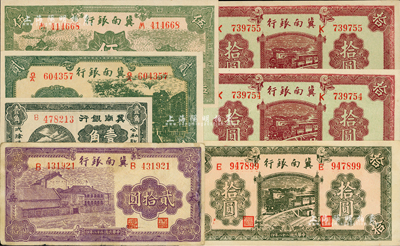 民國二十八年（1939年）冀南銀行紙幣共7枚，詳分：壹角、貳圓、綠太行伍圓、綠色拾圓、紫紅拾圓2枚連號、紫色“太岳”地名貳拾圓；除1枚有修補七五成外，其余均為九八成新，敬請預覽