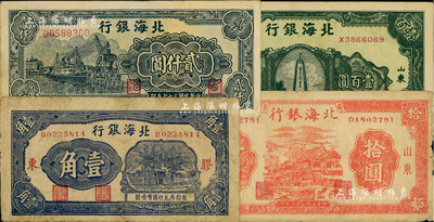 北海銀行紙幣4種，詳分：無年份膠東壹角，1944年紅色房屋圖拾圓，1946年綠色紀念塔壹百圓，1948年綠色碼頭圖貳仟圓；臺灣藏家出品，七至八五成新