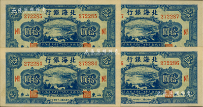 民國三十四年（1945年）北海銀行海濱公路圖藍色拾圓共4枚連號，山東地名，江南藏家出品，九八成新