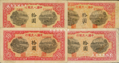 第一版人民幣“鋸木與耕地圖”拾圓共4枚，均不同冠字，六至八成新，敬請(qǐng)預(yù)覽