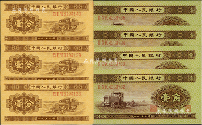 第二版人民幣共7枚，詳分：1953年長號券壹分3枚連號、壹角4枚連號，江南前輩藏家出品，九成至全新