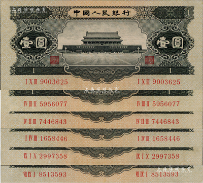 第二版人民幣1956年黑壹圓共6枚，九五成新
