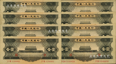 第二版人民幣1956年黑壹圓共8枚，七五至八成新，敬請預覽