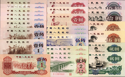 第三版人民幣不同版式共24枚大全套，面額從壹角至拾圓，內(nèi)含背綠水印壹角、背綠壹角及紅壹角等，其中21枚均為尾號666之豹子號，頗為難得，九六至全新，敬請預覽