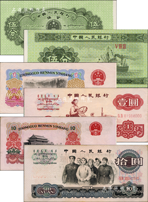 人民幣錯版券3種，詳分：①1953年短號伍分，錯版券·正背面均裁切移位，以致邊側(cè)露有白邊；②1960年壹圓，錯版券·正背面均裁切移位，以致正面左側(cè)露有色線，背面右側(cè)露有白邊；③1965年拾圓，錯版券·背面裁切移位，以致右側(cè)露有白邊；少見，九成至全新