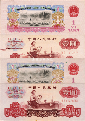 第三版人民幣1960年壹圓五星水印共2枚，均屬錯版券，其中1枚正面左邊有印刷油墨黏印，另1枚背面圖案有小漏印和印刷油墨黏印，九八成新