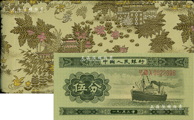 1980年中國人民銀行對外發行人民幣裝幀冊，內含長號1、2、5分及三版1、2、5角、1、2、5、10元紙幣共10枚，黃綠色樹木鴛鴦圖綢面精裝；海外藏家出品，全新
