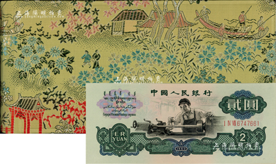 1980年中國人民銀行對外發行人民幣裝幀冊，內含長號1、2、5分及三版1、2、5角、1、2、5、10元紙幣共11枚，黃綠色房屋花卉人物劃船圖綢面精裝；海外藏家出品，全新