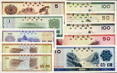 中國銀行外匯券1979年壹角（2種水印）、伍角、壹圓、伍圓、拾圓、伍拾圓、壹佰圓，1988年伍拾圓、壹佰圓共10枚大全套，除1枚軟折九五成外，其余均九八至全新