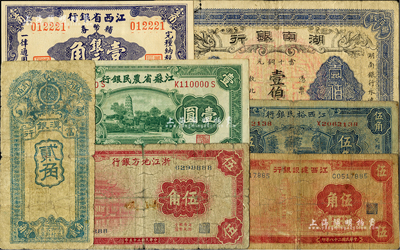 省鈔7種，詳分：湖南銀行1913年當十銅元壹伯枚；江西裕民銀行1933年伍角；江西建設銀行1939年伍角；江西省銀行1949年銀元壹角；江蘇省農民銀行1941年壹圓；浙江地方銀行1936年伍角；富滇銀行1920年豎式貳角；柏文先生藏品，六成至全新，敬請預覽