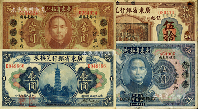 廣東省銀行紙幣4種，詳分：1918年“海秋券”壹圓、加蓋黑色花塔戳記伍拾圓，1931年大洋券作銀毫券用壹圓、伍圓；柏文先生藏品，七至九成新