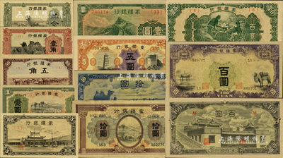 蒙疆銀行紙幣共12枚全套，詳分：綿羊圖五分、駱駝圖壹角、駱駝圖五角、小廟圖五角、綿羊圖壹圓、長城圖壹圓、寶塔與長城圖五圓、綿羊圖拾圓、駱駝圖拾圓、亭與駱駝圖百圓、綿羊圖百圓、百靈廟圖百圓；聞云龍先生藏品，背蓋收藏章，整體品相極佳，除1枚八成外，其余約九五至全新，敬請預覽