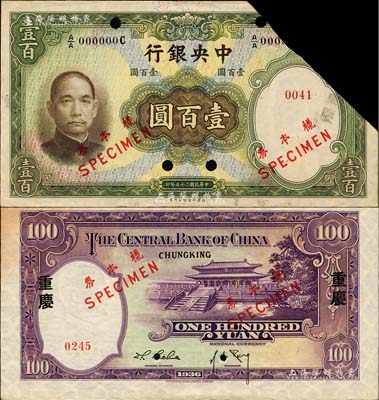 民國(guó)二十五年（1936年）中央銀行華德路版壹百圓樣本券，正背共2枚，背印“重慶”地名，孔祥熙·李覺(jué)黑色簽名；罕見(jiàn)品，唯惜正面已截角注銷(xiāo)，未折九成新