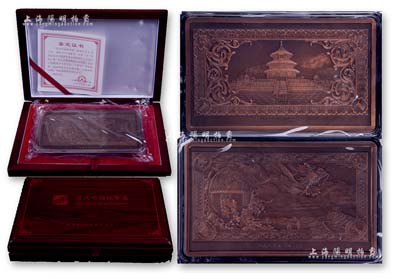 2009年“歷代中國紙幣展”銅質紀念章1枚，規格115×69mm，發行量300枚。正面左邊橢圓內為著名的“千斯倉”古鈔圖案，背面圖案為天壇祈年殿；原盒裝，附有鑒定證書No.134，保存完好