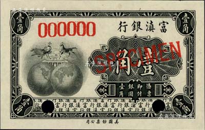富滇銀行（1921年）美鈔版壹角樣本券，全新