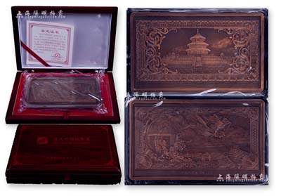 2009年“歷代中國紙幣展”銅質紀念章1枚，規格115×69mm，發行量300枚。正面左邊橢圓內為著名的“千斯倉”古鈔圖案，背面圖案為天壇祈年殿；原盒裝，附有鑒定證書No.140，保存完好