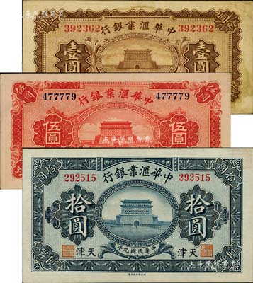 民國(guó)九年（1920年）中華匯業(yè)銀行壹圓、伍圓、拾圓共3枚不同，天津地名；聞云龍先生藏品，背蓋收藏章，八至九八成新