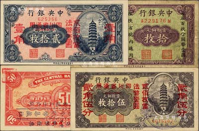 中央銀行紙幣3種，詳分：銅元拾枚，限陜省境內通用；銅元改輔幣券貳拾枚改壹角(無字軌)、伍拾枚改貳角伍分(背蓋40年代“南京漢文古今紙幣集藏社”廣告)，四川省通用；聞云龍先生藏品，背蓋收藏章，七至九八成新
